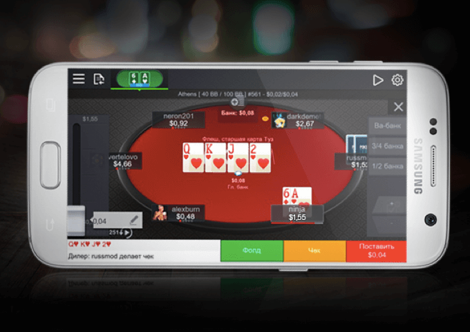 Мобильное приложение для Android от PokerDom