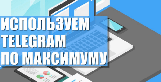 Как заработать в телеграмме